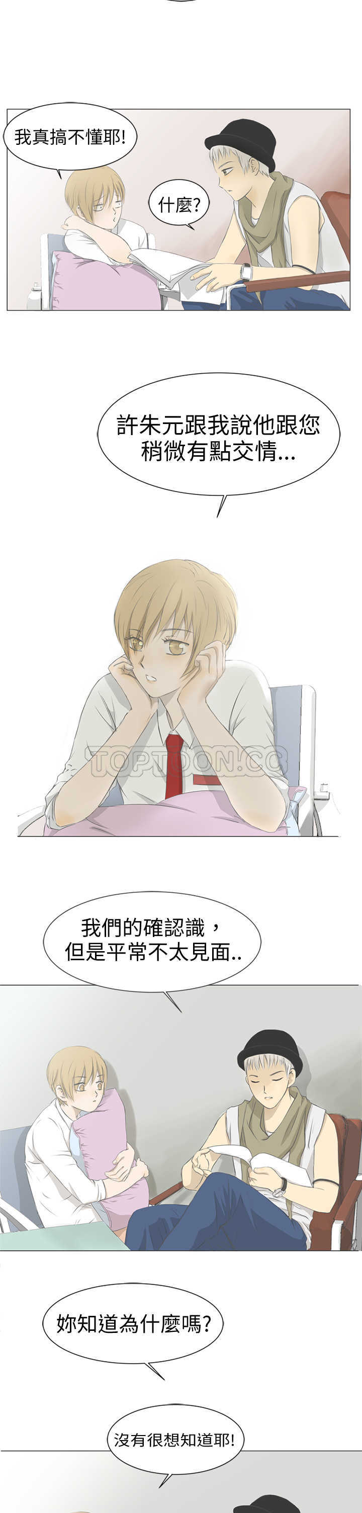 《浪漫短篇特辑(完结)》第7话 與前男友的秘密愛情故事(上) 第11页