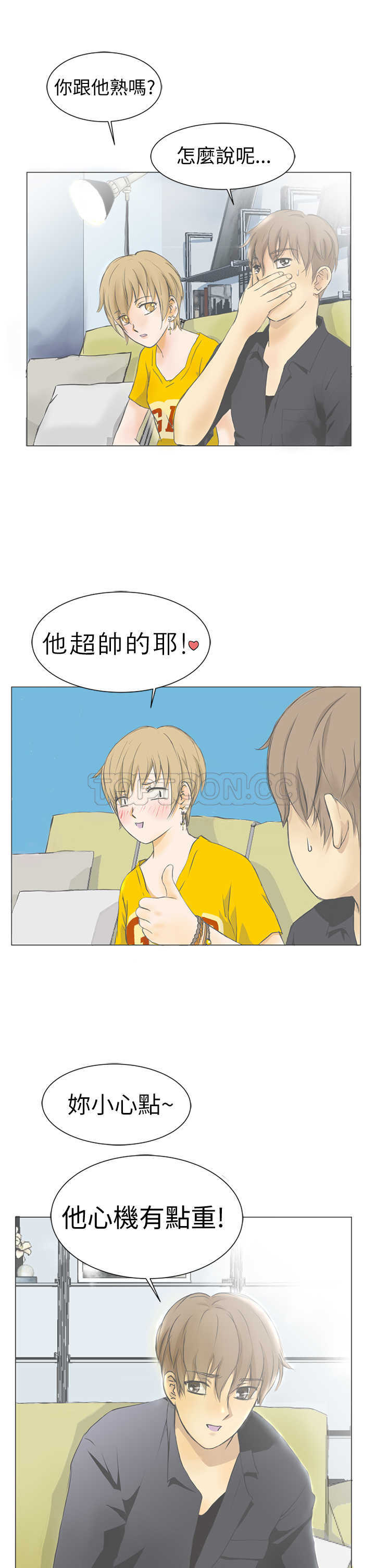 《浪漫短篇特辑(完结)》第7话 與前男友的秘密愛情故事(上) 第5页