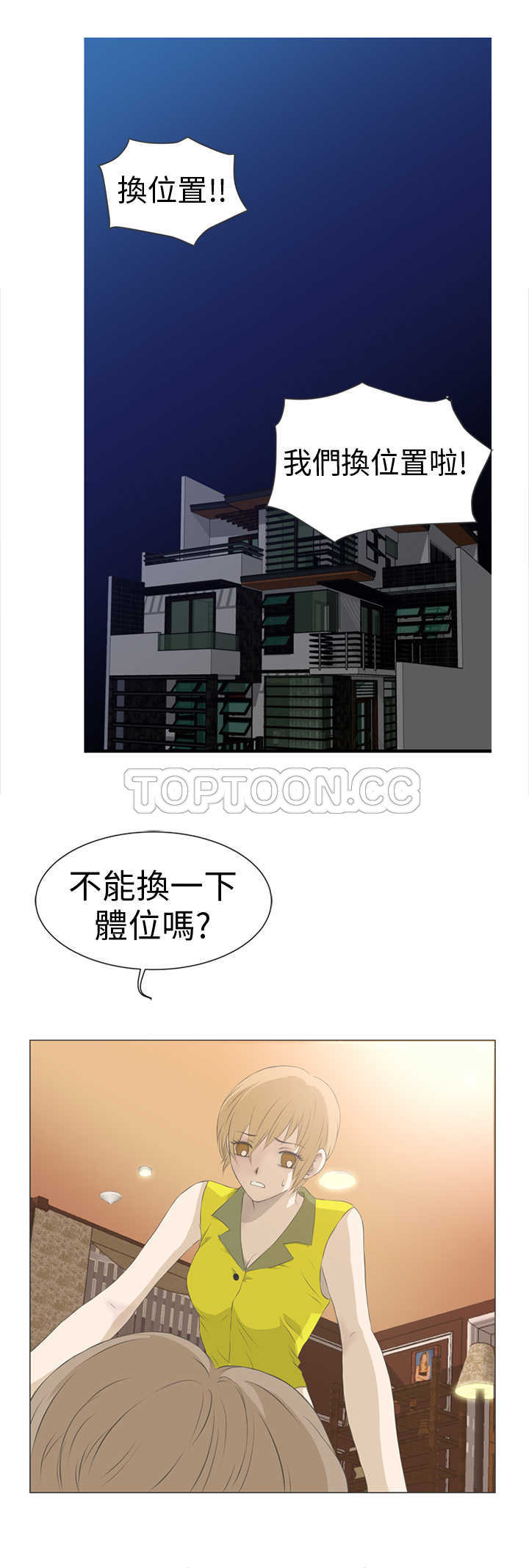《浪漫短篇特辑(完结)》第8话 與前男友的秘密愛情故事(下) 第21页