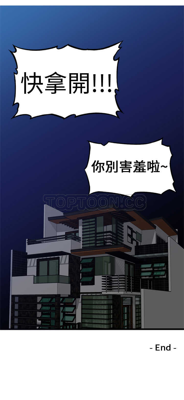 《浪漫短篇特辑(完结)》第8话 與前男友的秘密愛情故事(下) 第25页