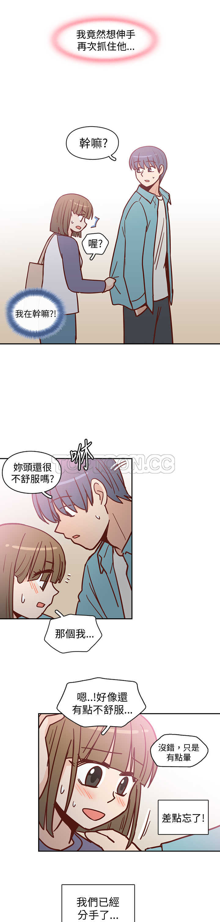 《浪漫短篇特辑(完结)》第10话 C和C的關係(下) 第15页