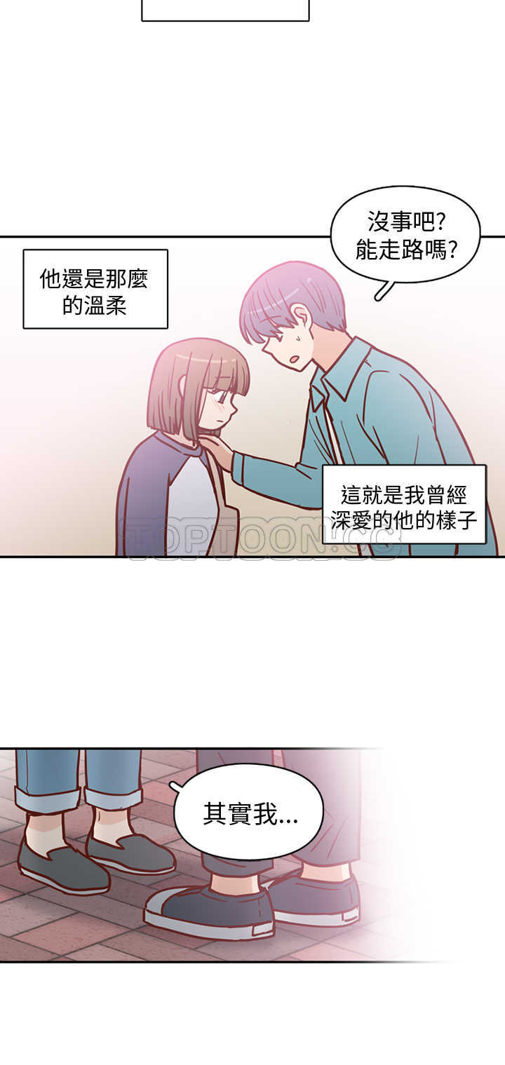 《浪漫短篇特辑(完结)》第10话 C和C的關係(下) 第16页