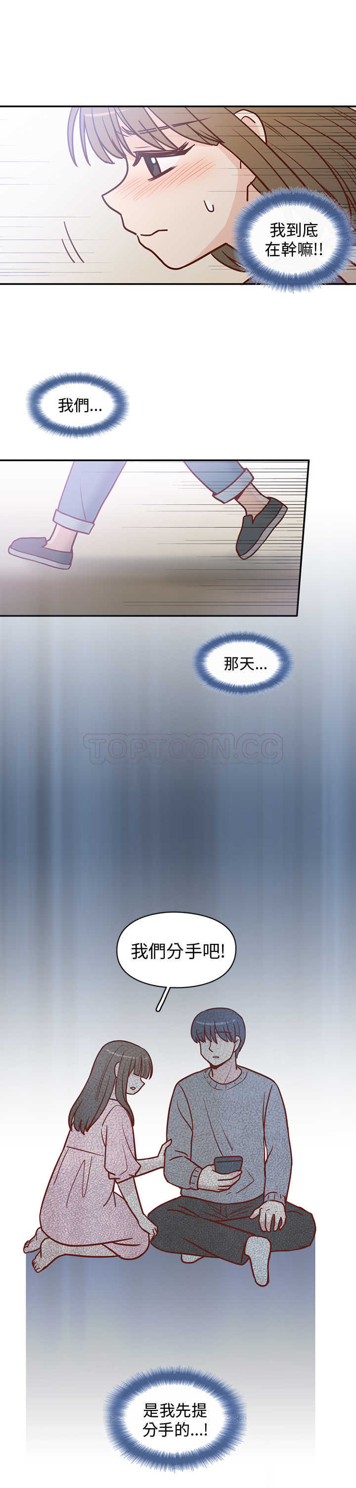 《浪漫短篇特辑(完结)》第10话 C和C的關係(下) 第19页