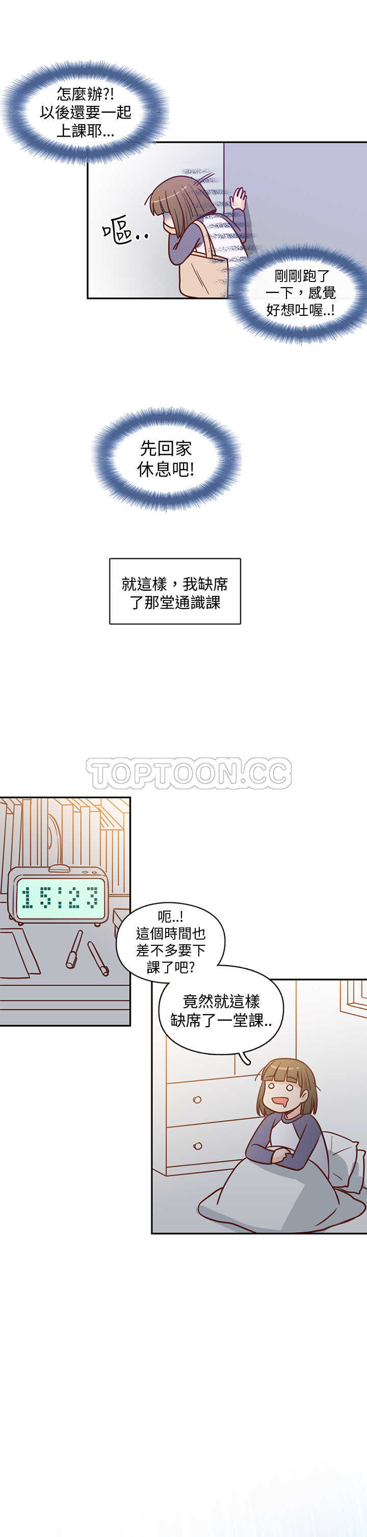 《浪漫短篇特辑(完结)》第10话 C和C的關係(下) 第21页