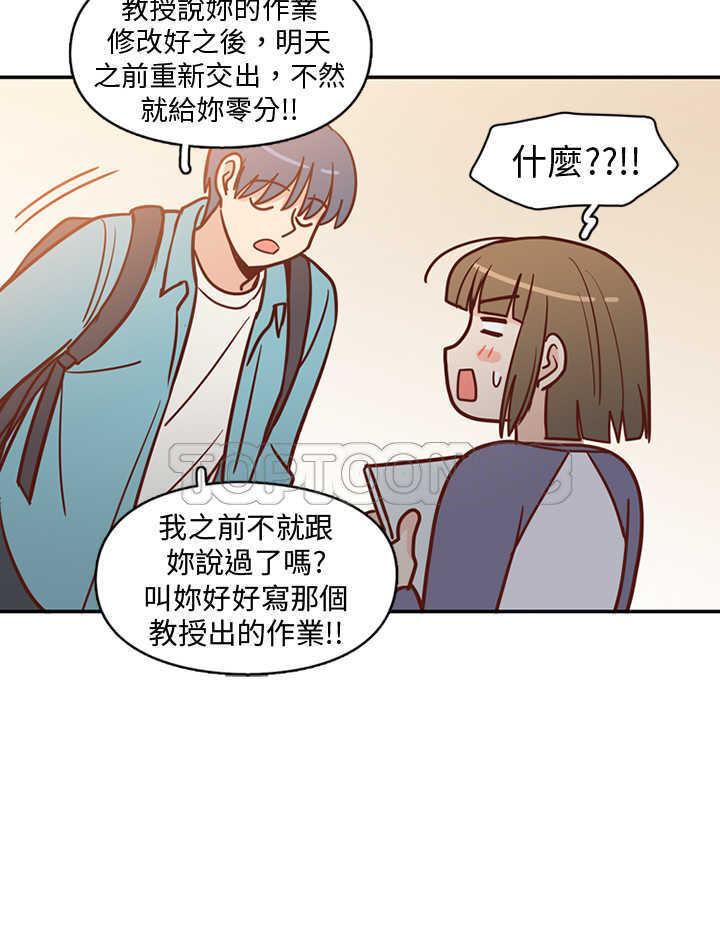 《浪漫短篇特辑(完结)》第10话 C和C的關係(下) 第26页