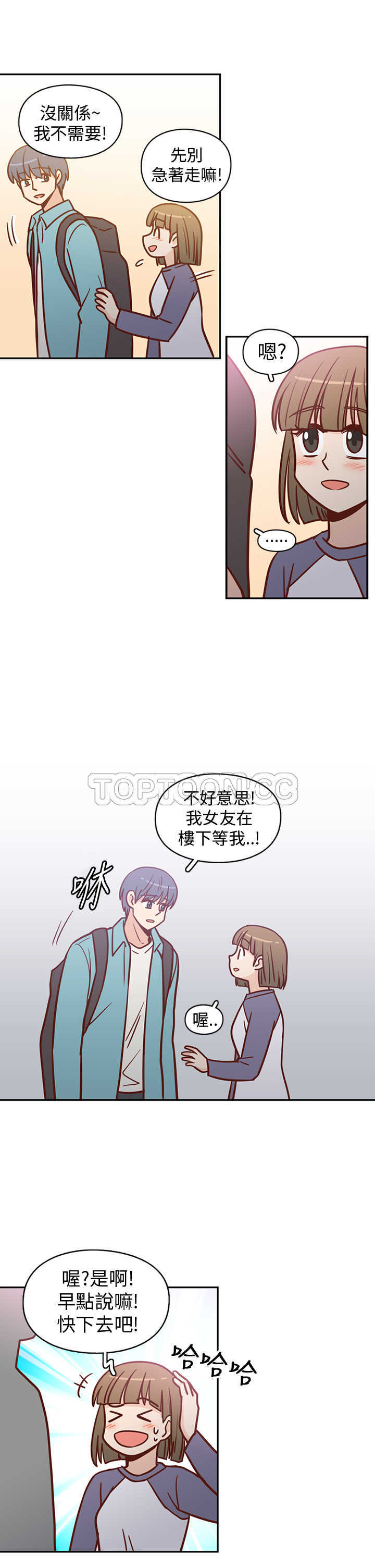 《浪漫短篇特辑(完结)》第10话 C和C的關係(下) 第29页
