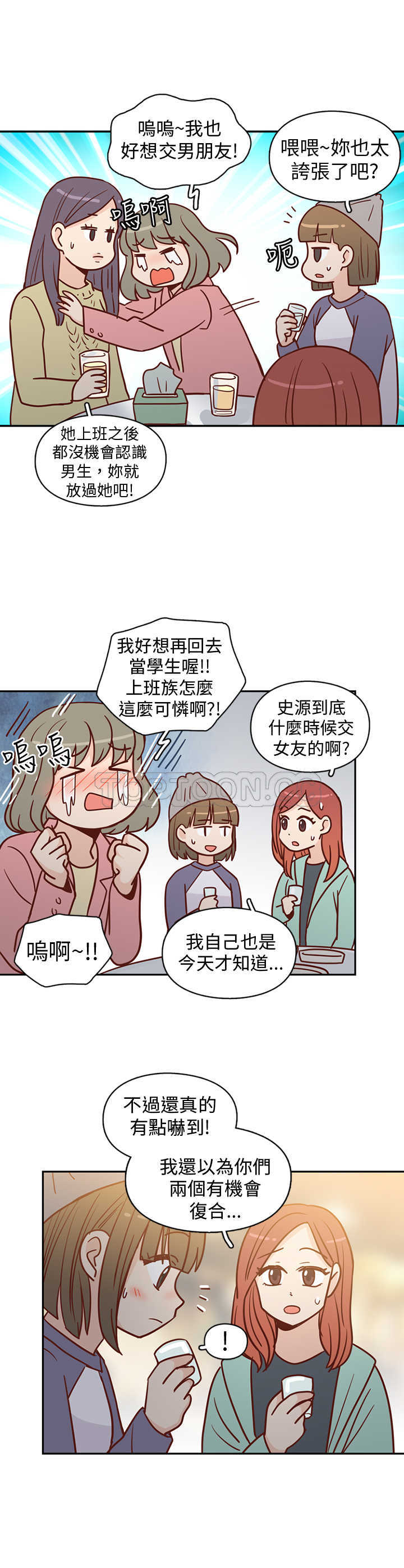 《浪漫短篇特辑(完结)》第10话 C和C的關係(下) 第2页