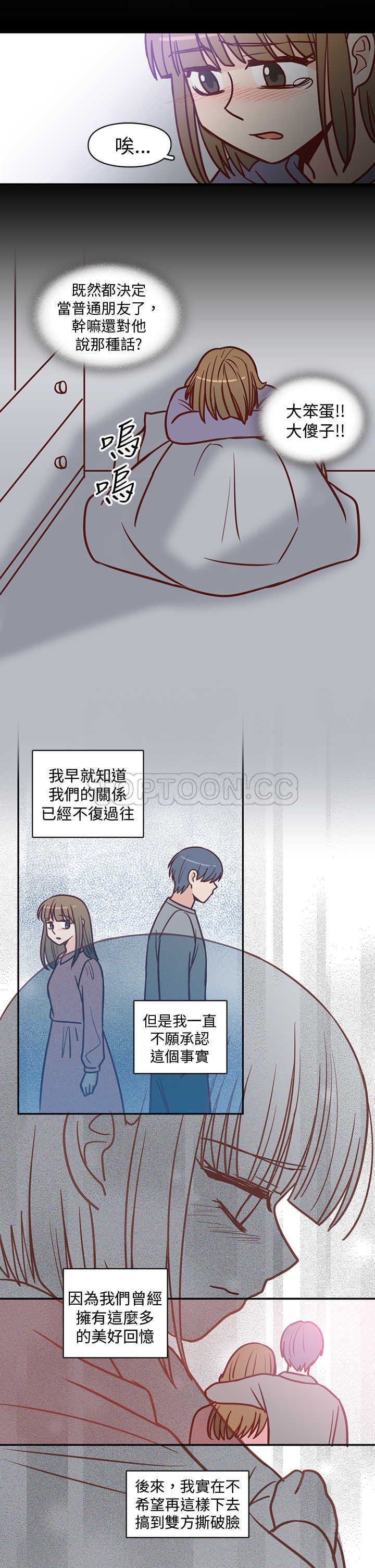 《浪漫短篇特辑(完结)》第10话 C和C的關係(下) 第33页