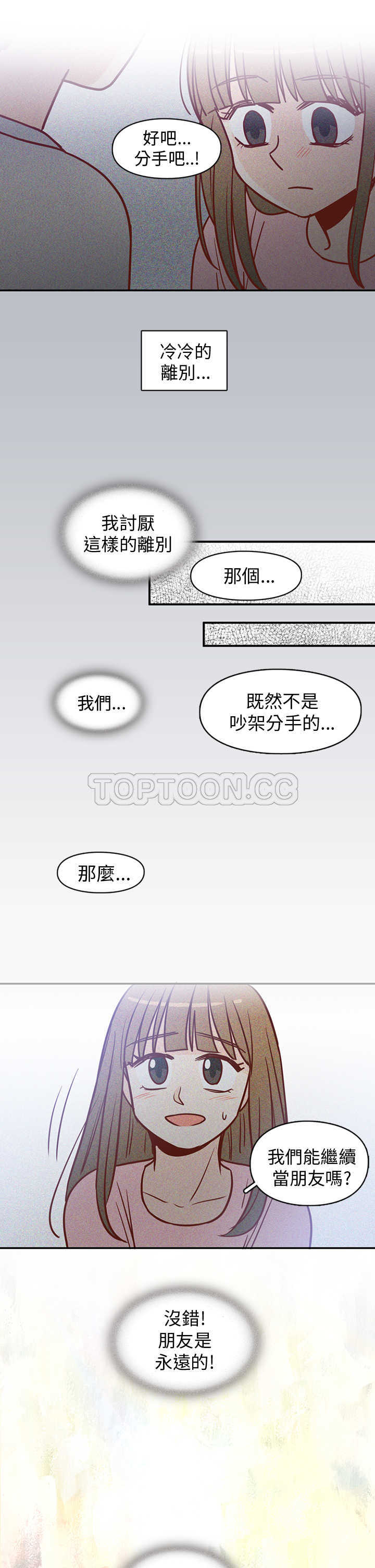 《浪漫短篇特辑(完结)》第10话 C和C的關係(下) 第35页
