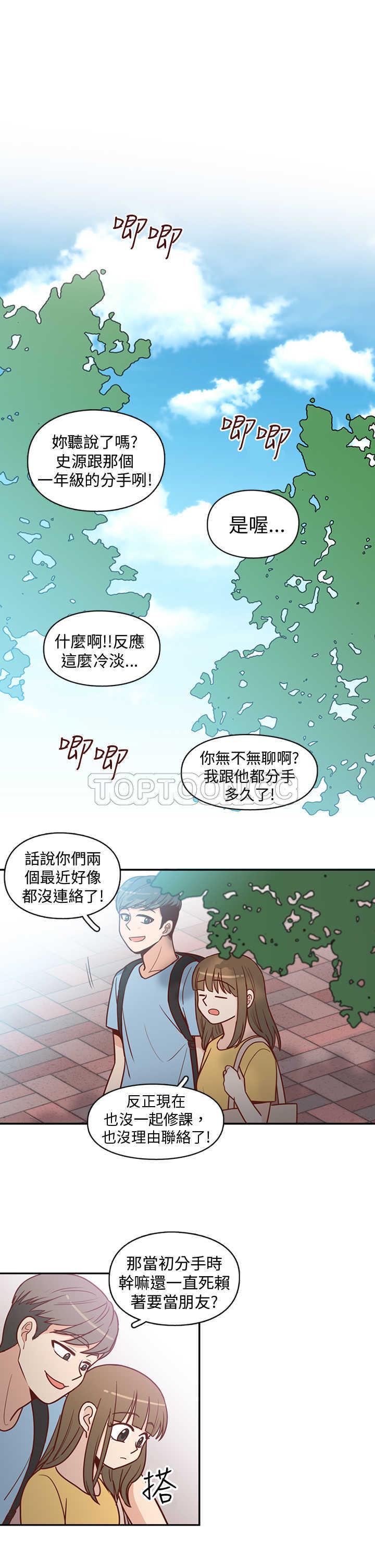 《浪漫短篇特辑(完结)》第10话 C和C的關係(下) 第39页