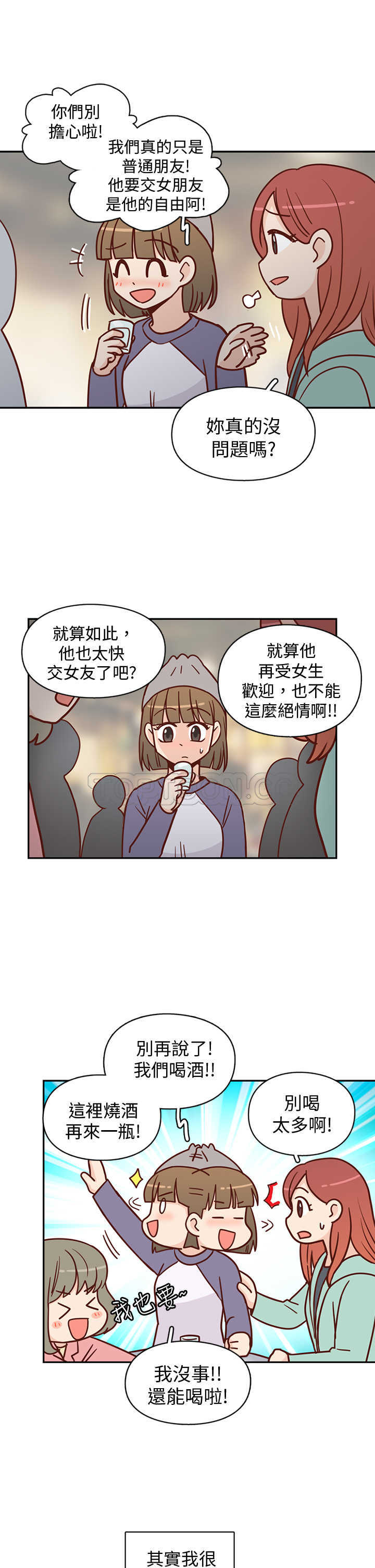 《浪漫短篇特辑(完结)》第10话 C和C的關係(下) 第3页