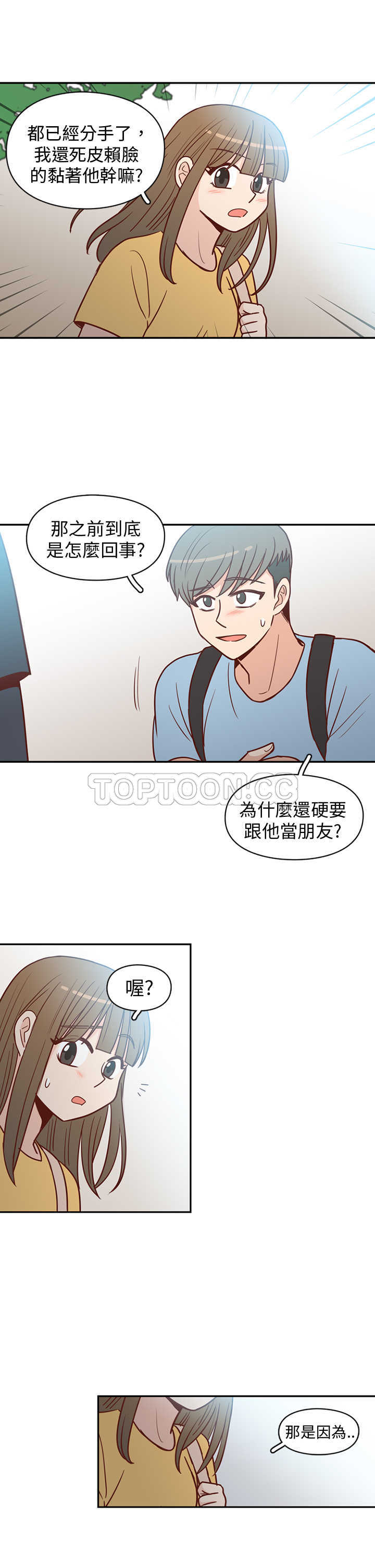 《浪漫短篇特辑(完结)》第10话 C和C的關係(下) 第41页
