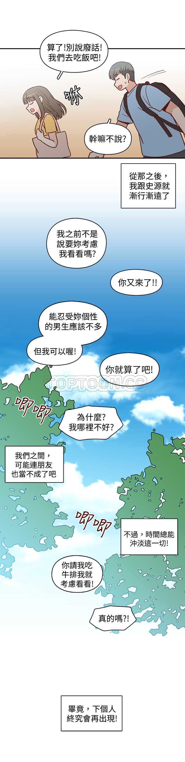 《浪漫短篇特辑(完结)》第10话 C和C的關係(下) 第43页