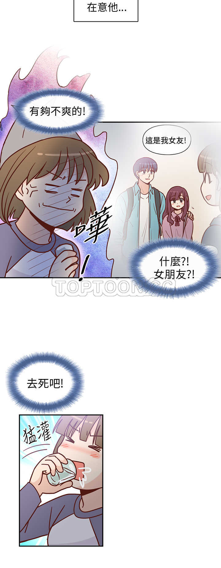 《浪漫短篇特辑(完结)》第10话 C和C的關係(下) 第4页