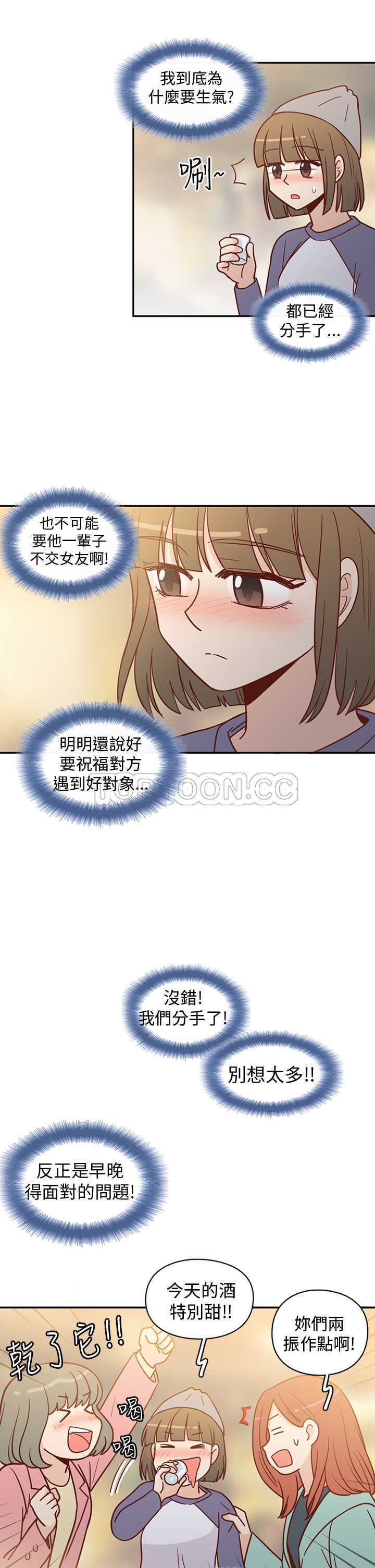 《浪漫短篇特辑(完结)》第10话 C和C的關係(下) 第5页