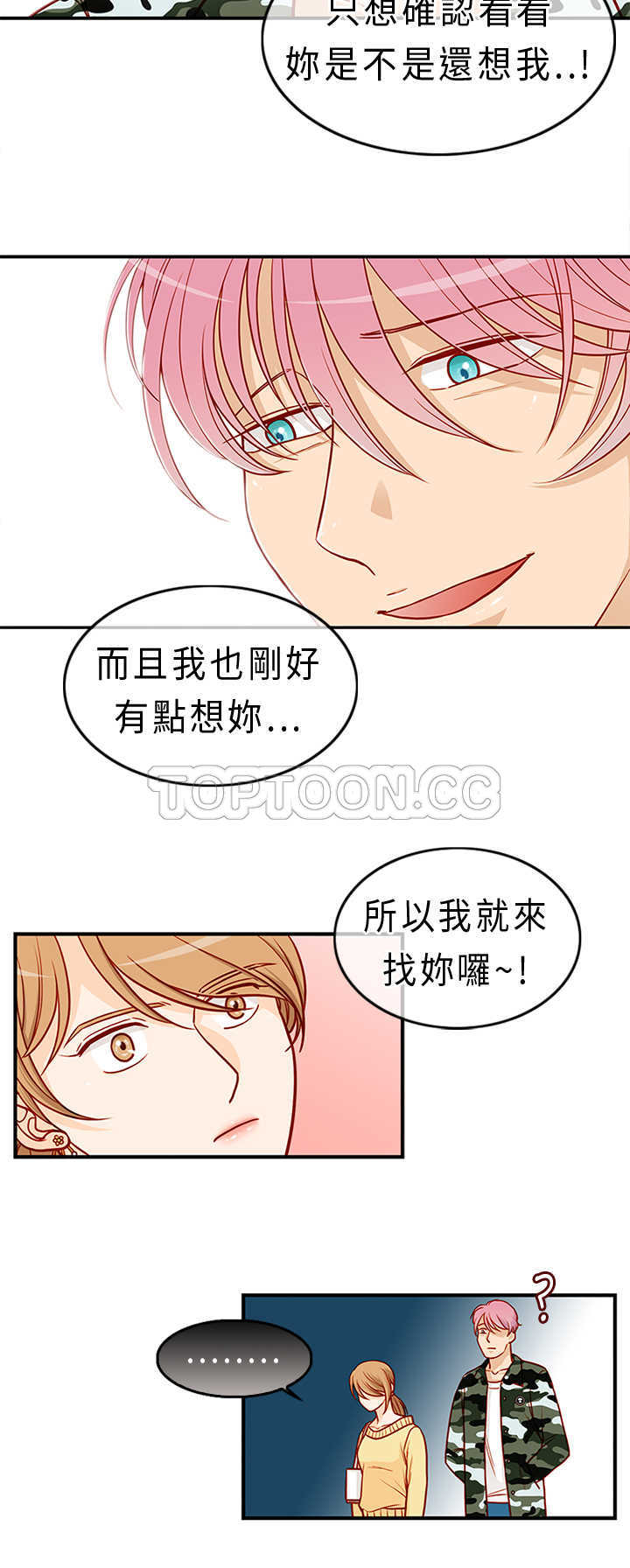 《浪漫短篇特辑(完结)》第11话 破碎的回憶畫紙(上) 第12页
