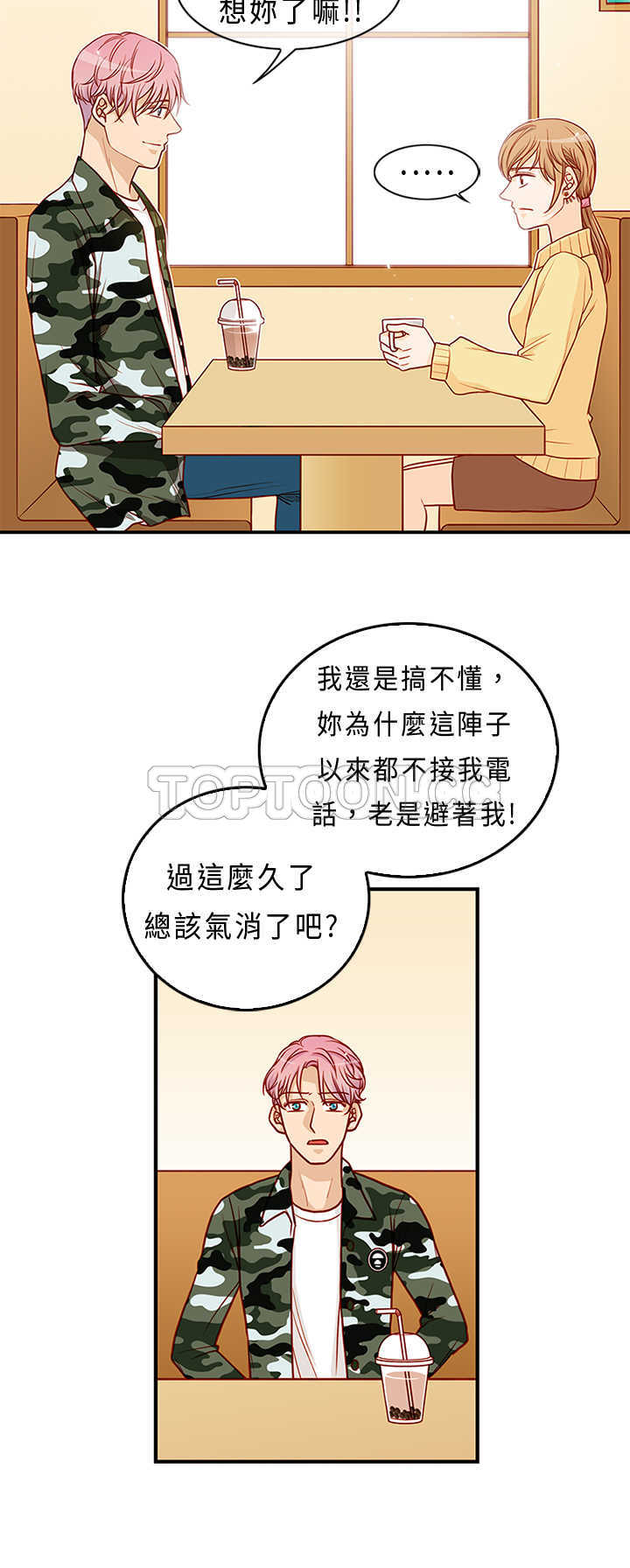 《浪漫短篇特辑(完结)》第11话 破碎的回憶畫紙(上) 第14页