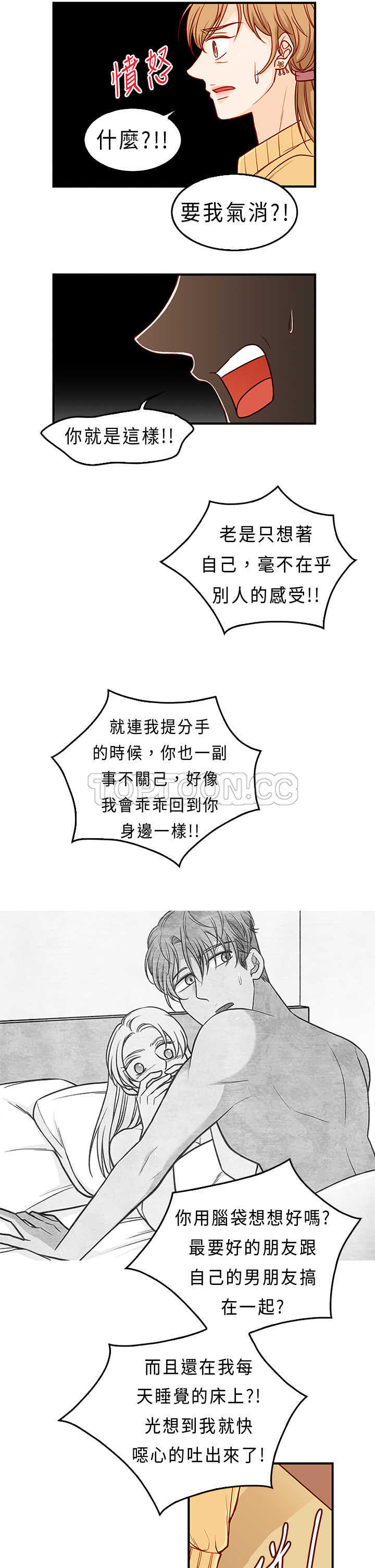 《浪漫短篇特辑(完结)》第11话 破碎的回憶畫紙(上) 第15页