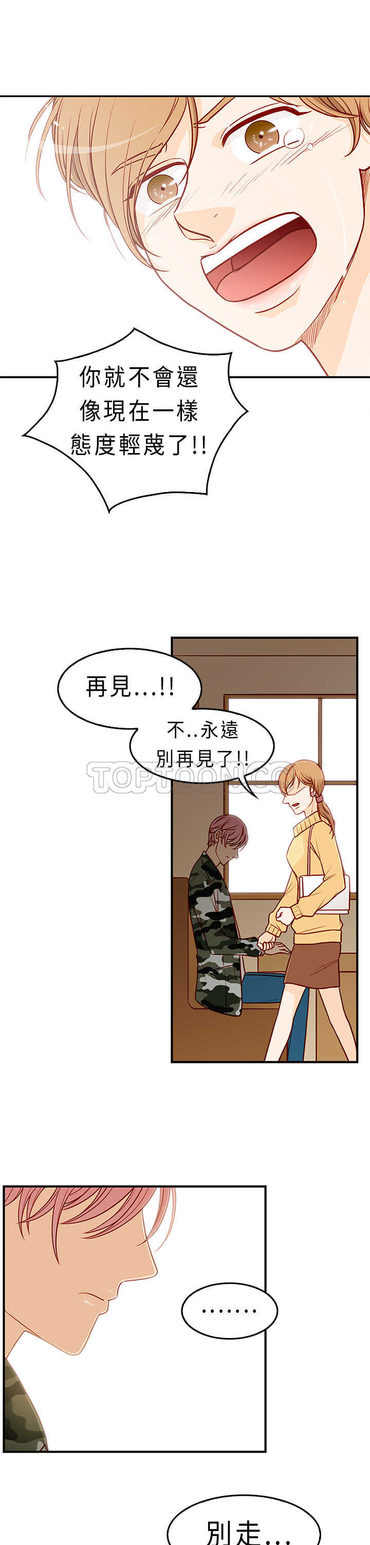 《浪漫短篇特辑(完结)》第11话 破碎的回憶畫紙(上) 第17页