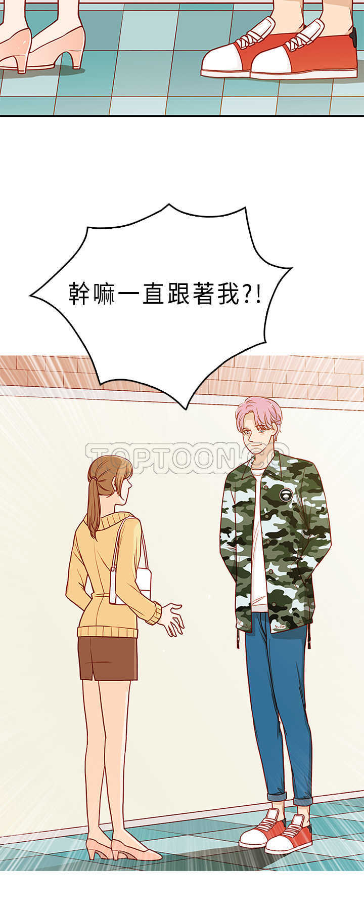 《浪漫短篇特辑(完结)》第11话 破碎的回憶畫紙(上) 第4页
