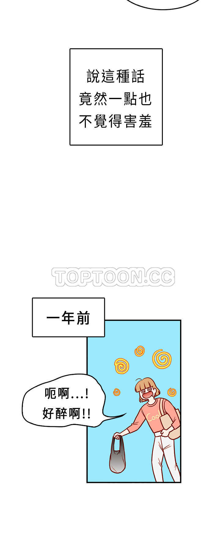《浪漫短篇特辑(完结)》第11话 破碎的回憶畫紙(上) 第6页