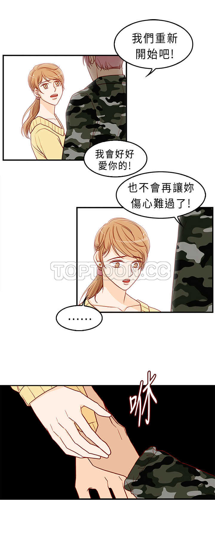 《浪漫短篇特辑(完结)》第12话 破碎的回憶畫紙(下) 第14页