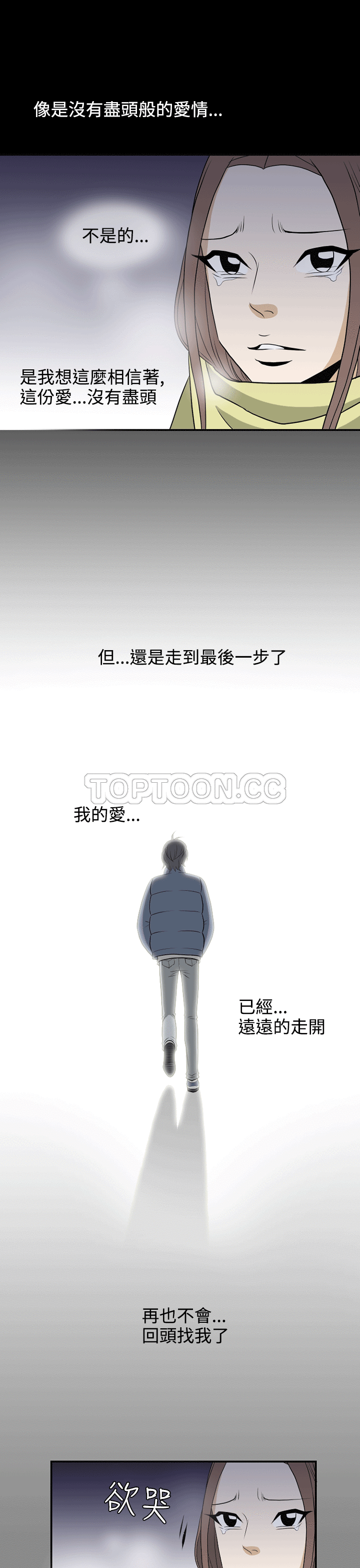 《浪漫短篇特辑(完结)》第14话 那女人的離別(下) 第15页