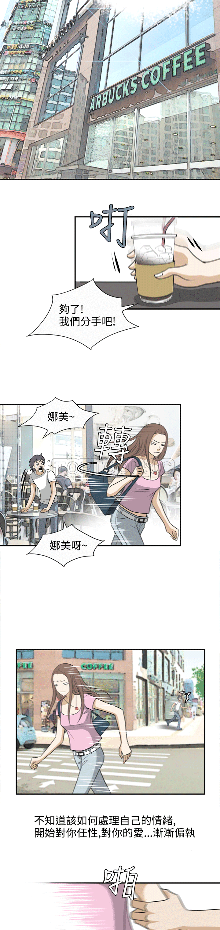 《浪漫短篇特辑(完结)》第14话 那女人的離別(下) 第3页