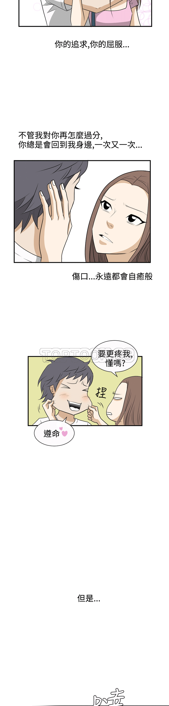 《浪漫短篇特辑(完结)》第14话 那女人的離別(下) 第5页