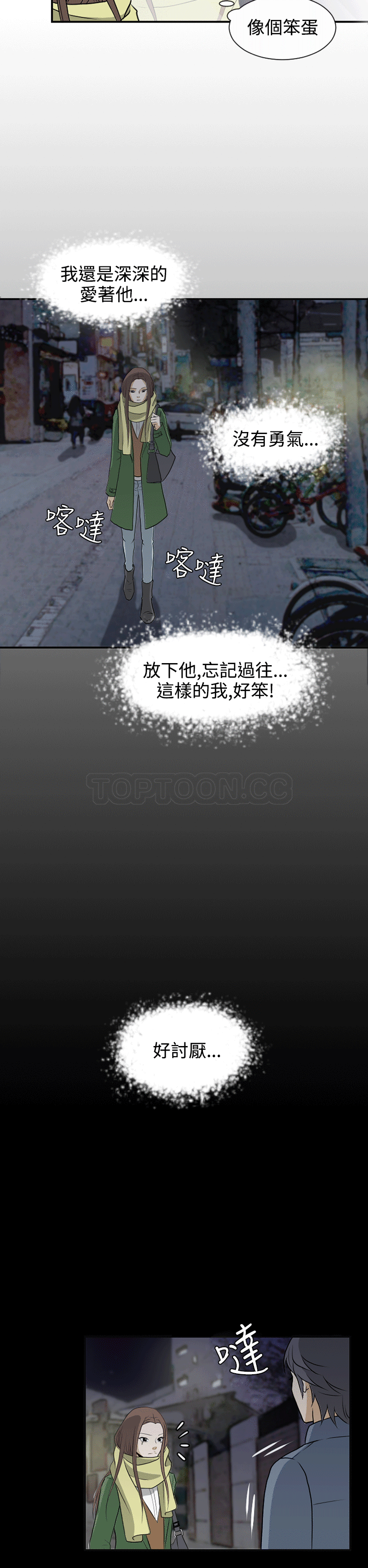 《浪漫短篇特辑(完结)》第14话 那女人的離別(下) 第9页
