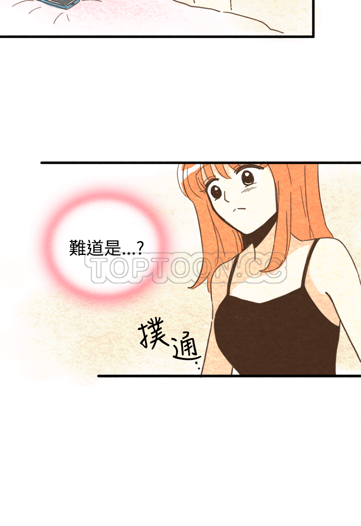 《浪漫短篇特辑(完结)》第15话 紀念日Pasta(上) 第12页