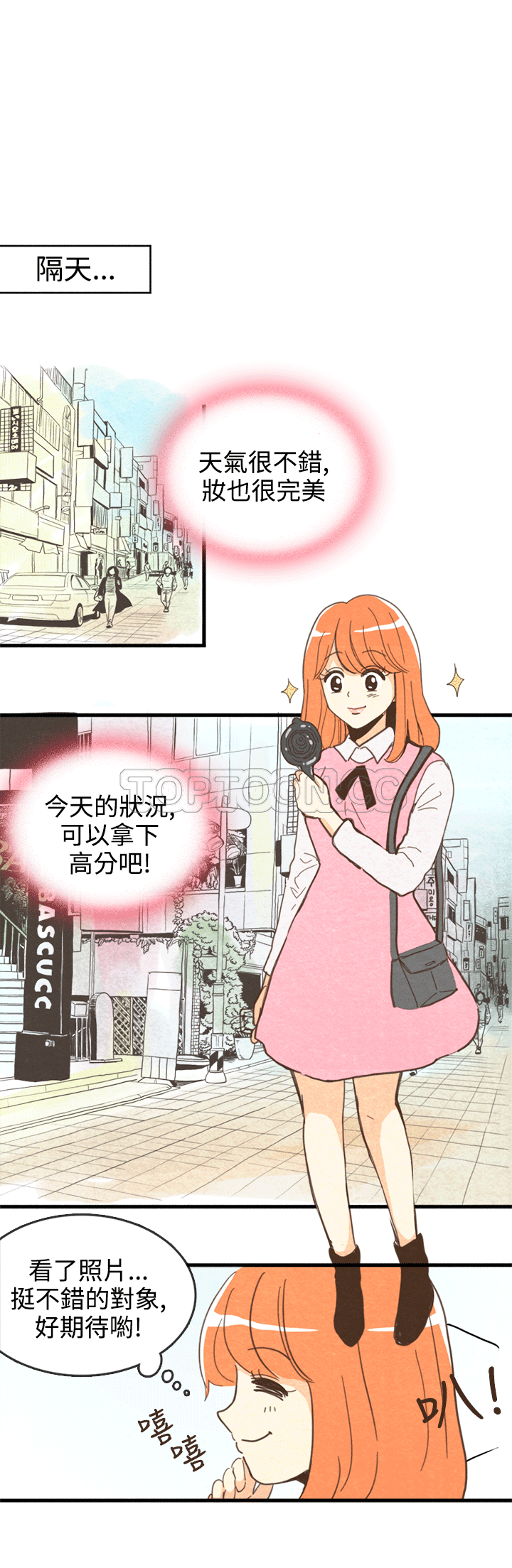 《浪漫短篇特辑(完结)》第15话 紀念日Pasta(上) 第16页