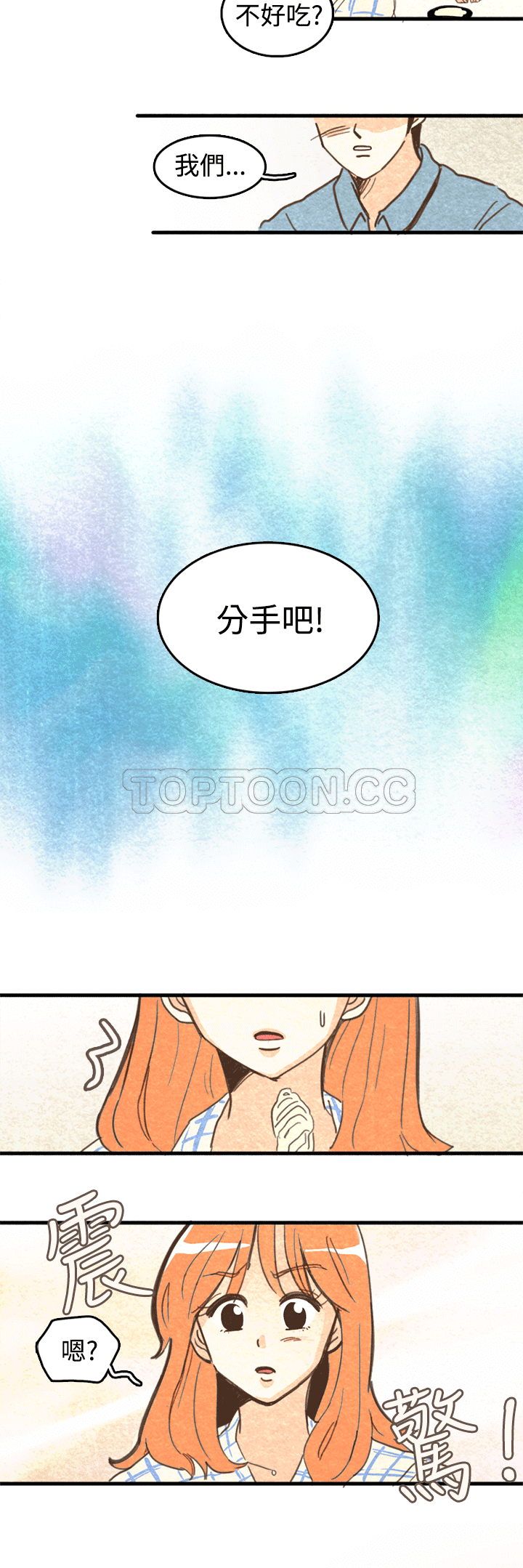 《浪漫短篇特辑(完结)》第15话 紀念日Pasta(上) 第2页