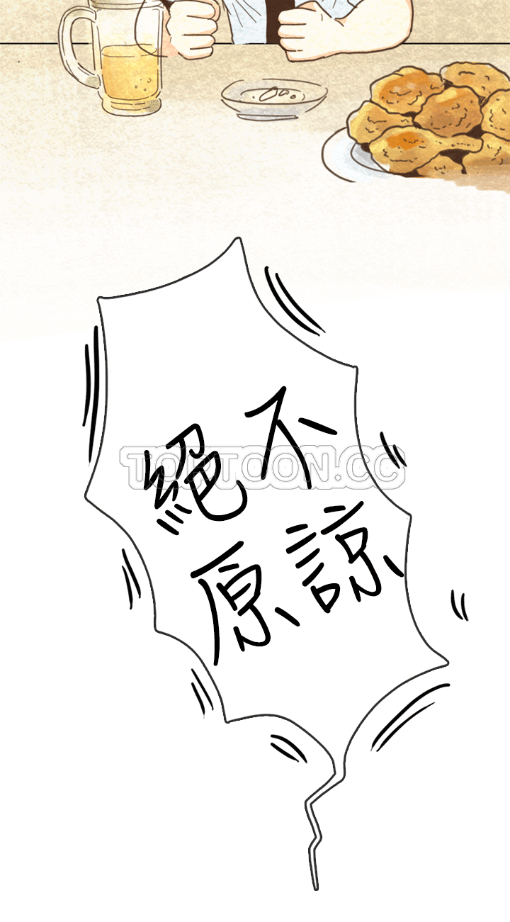 《浪漫短篇特辑(完结)》第15话 紀念日Pasta(上) 第6页