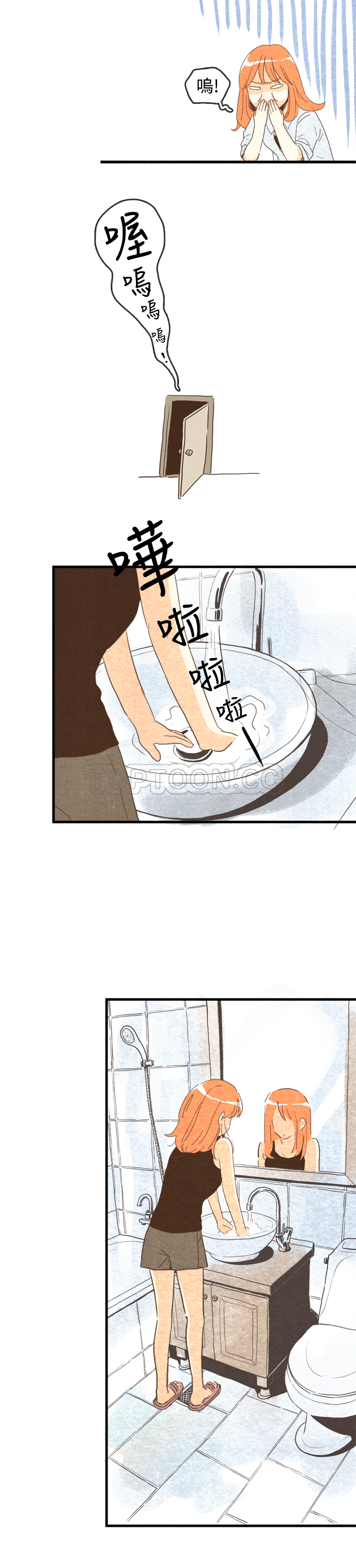 《浪漫短篇特辑(完结)》第15话 紀念日Pasta(上) 第9页