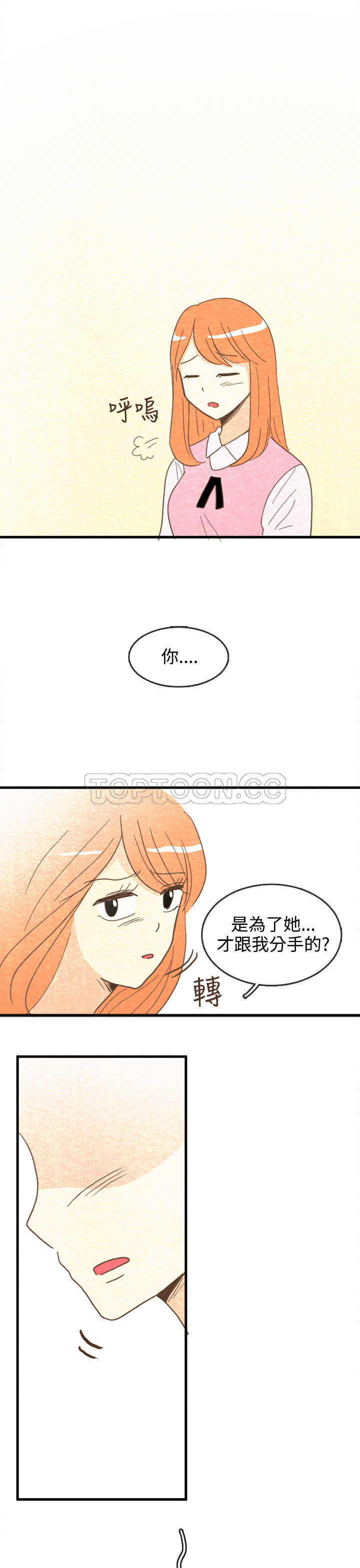 《浪漫短篇特辑(完结)》第16话 紀念日Pasta(下) 第15页