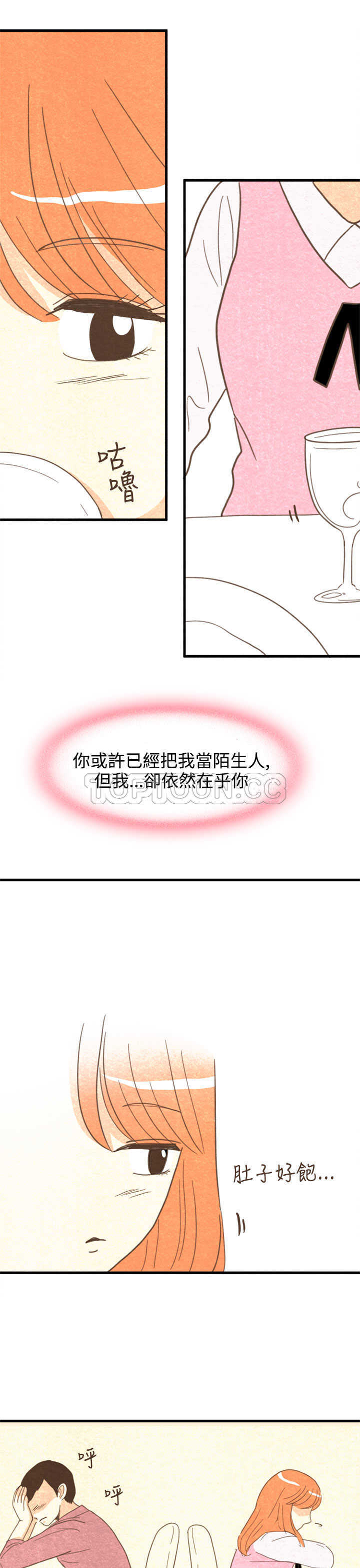 《浪漫短篇特辑(完结)》第16话 紀念日Pasta(下) 第19页