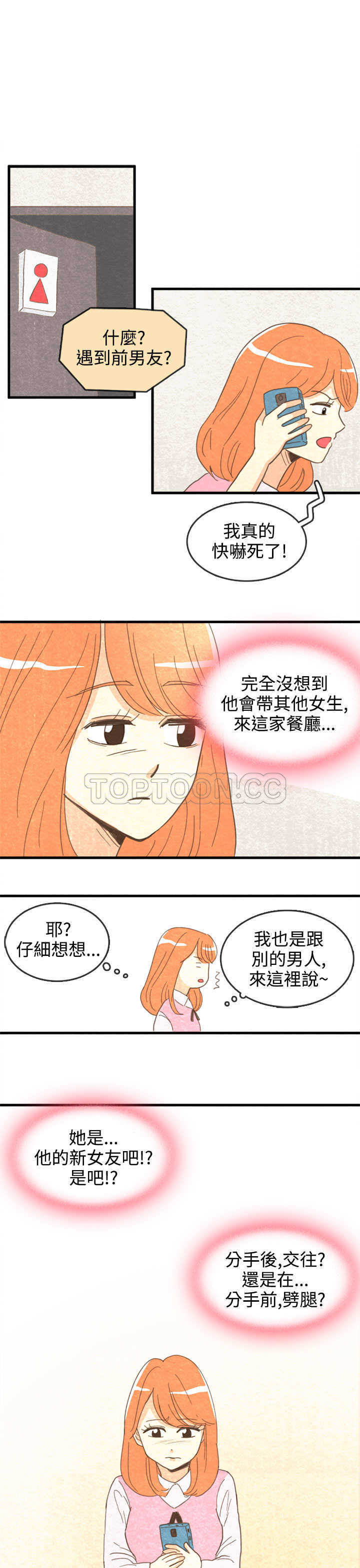 《浪漫短篇特辑(完结)》第16话 紀念日Pasta(下) 第1页