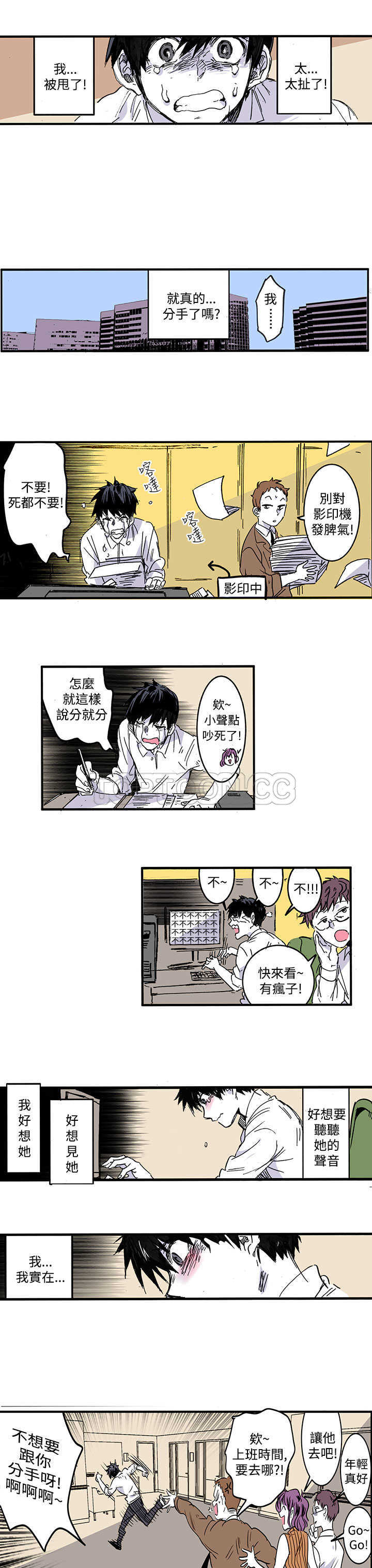 《浪漫短篇特辑(完结)》第18话 世界上才沒有幸福結局(下) 第15页