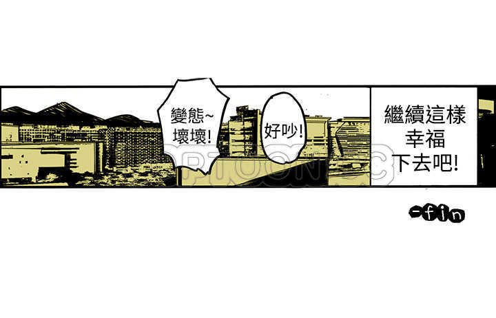 《浪漫短篇特辑(完结)》第18话 世界上才沒有幸福結局(下) 第21页