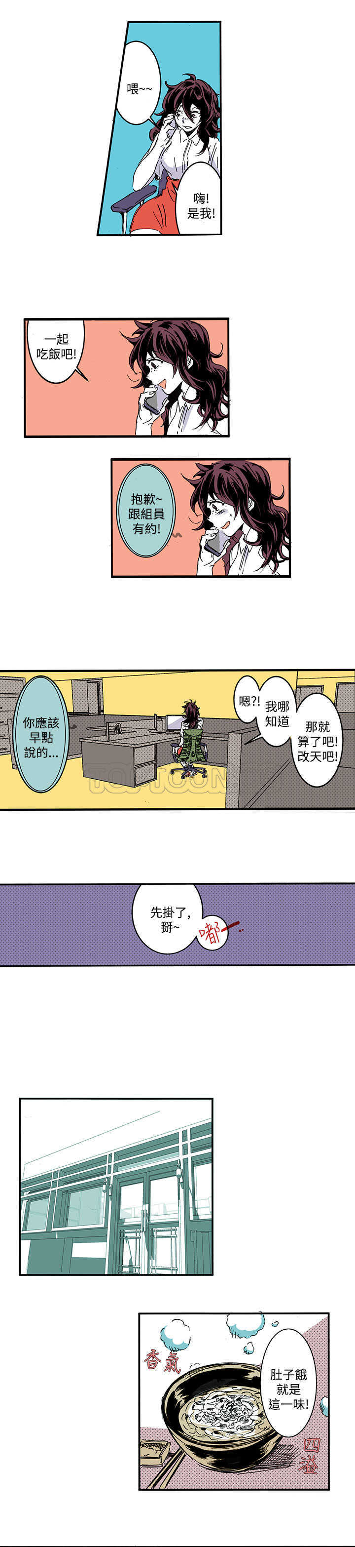 《浪漫短篇特辑(完结)》第17话 世界上才沒有幸福結局(上) 第5页