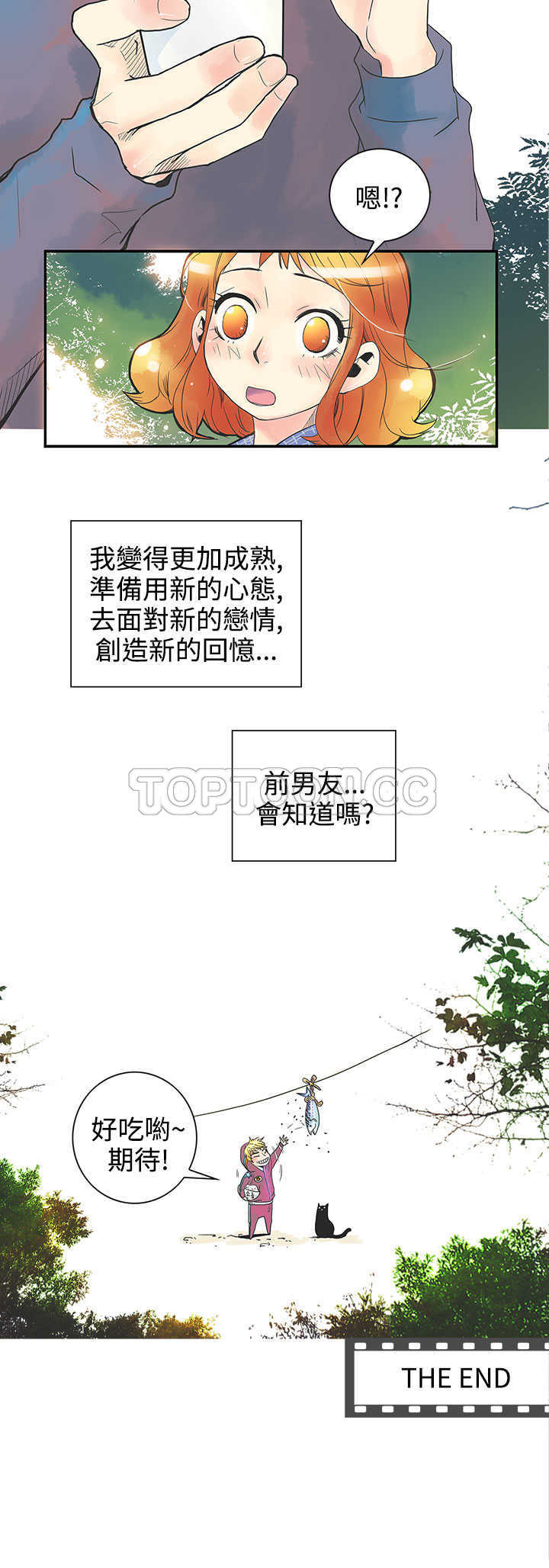 《浪漫短篇特辑(完结)》第20话 倒胃口的男人(下) 第16页