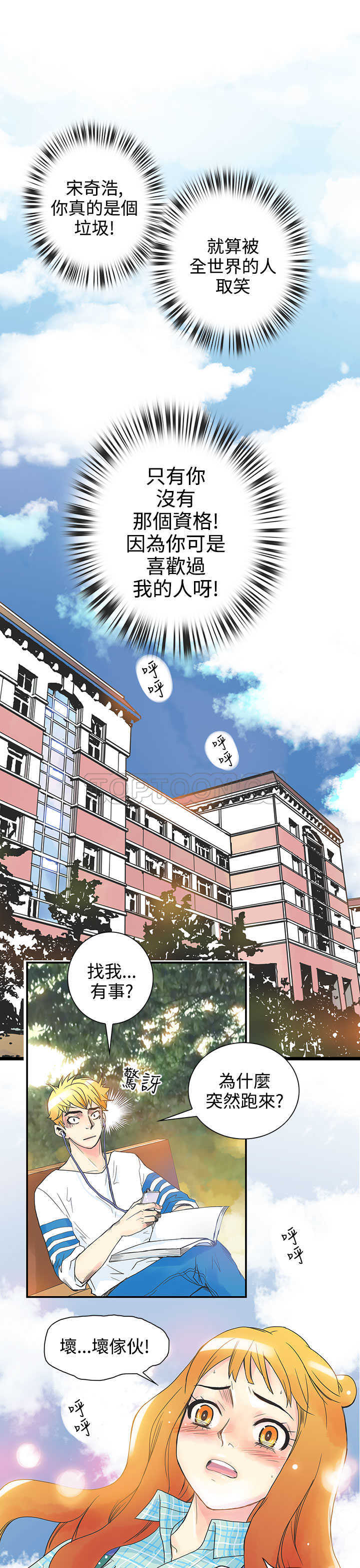 《浪漫短篇特辑(完结)》第20话 倒胃口的男人(下) 第5页
