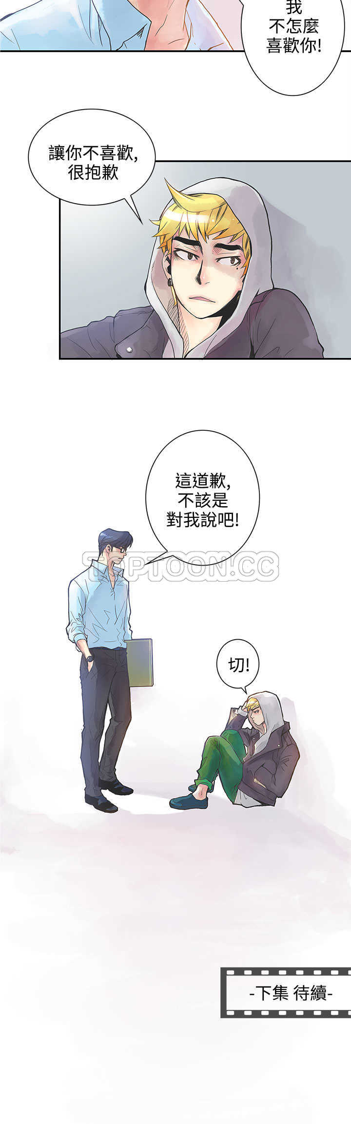 《浪漫短篇特辑(完结)》第19话 倒胃口的男人(上) 第16页
