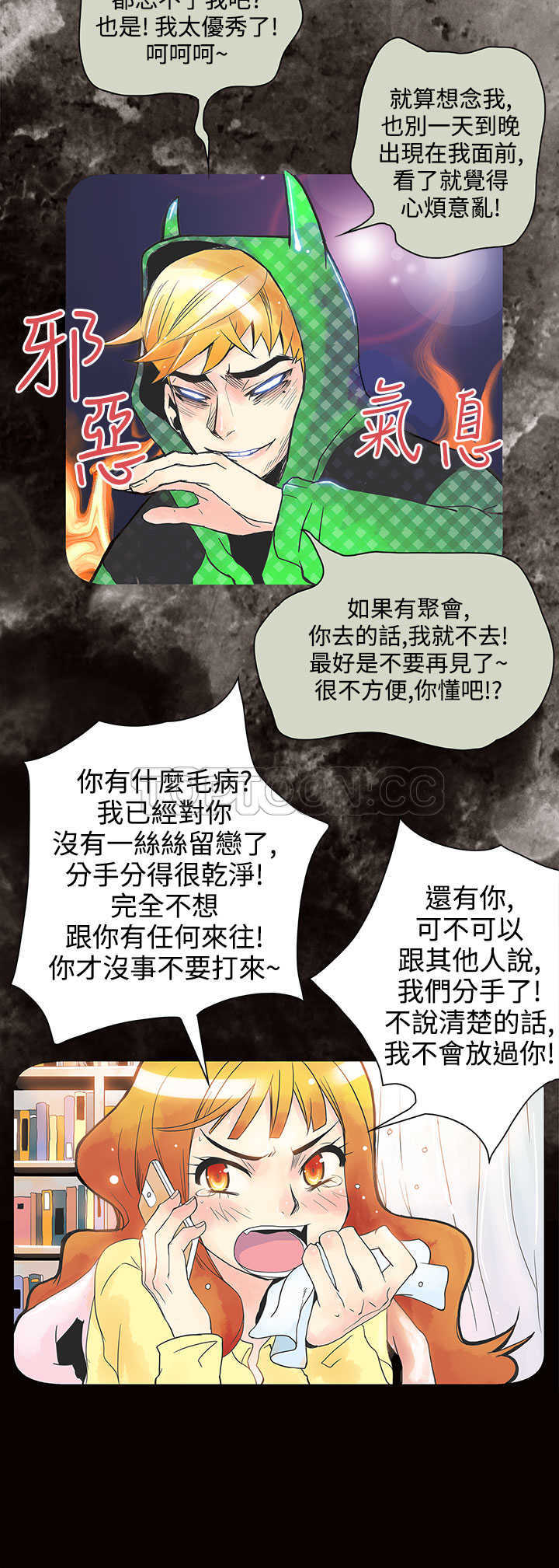 《浪漫短篇特辑(完结)》第19话 倒胃口的男人(上) 第8页