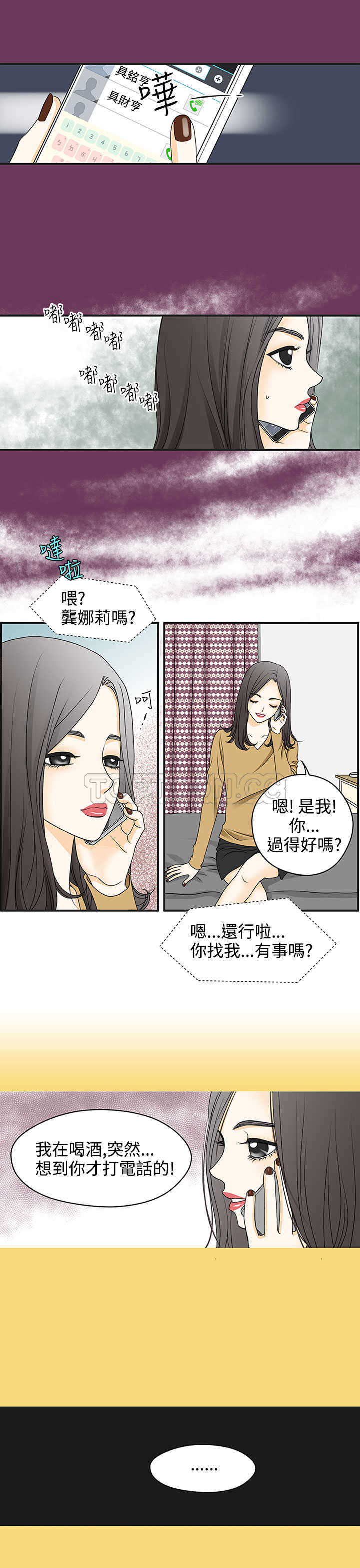 《浪漫短篇特辑(完结)》第21话 壞女人(上) 第15页