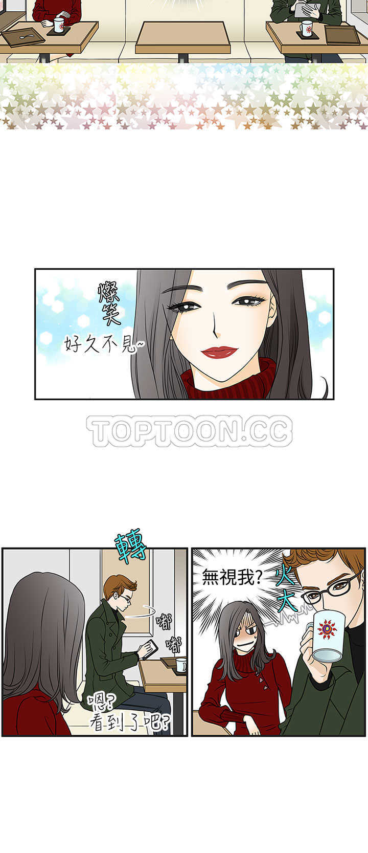 《浪漫短篇特辑(完结)》第21话 壞女人(上) 第4页
