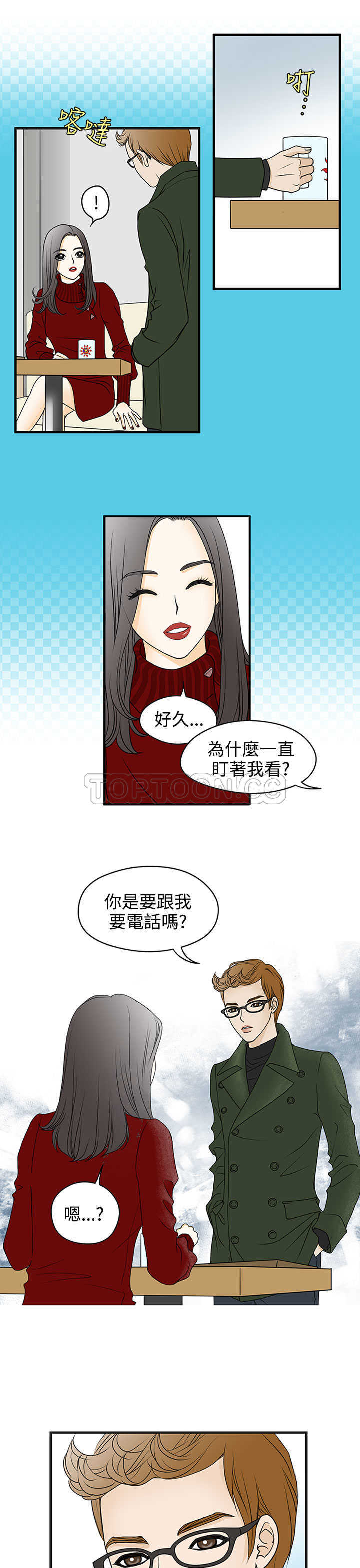 《浪漫短篇特辑(完结)》第21话 壞女人(上) 第5页