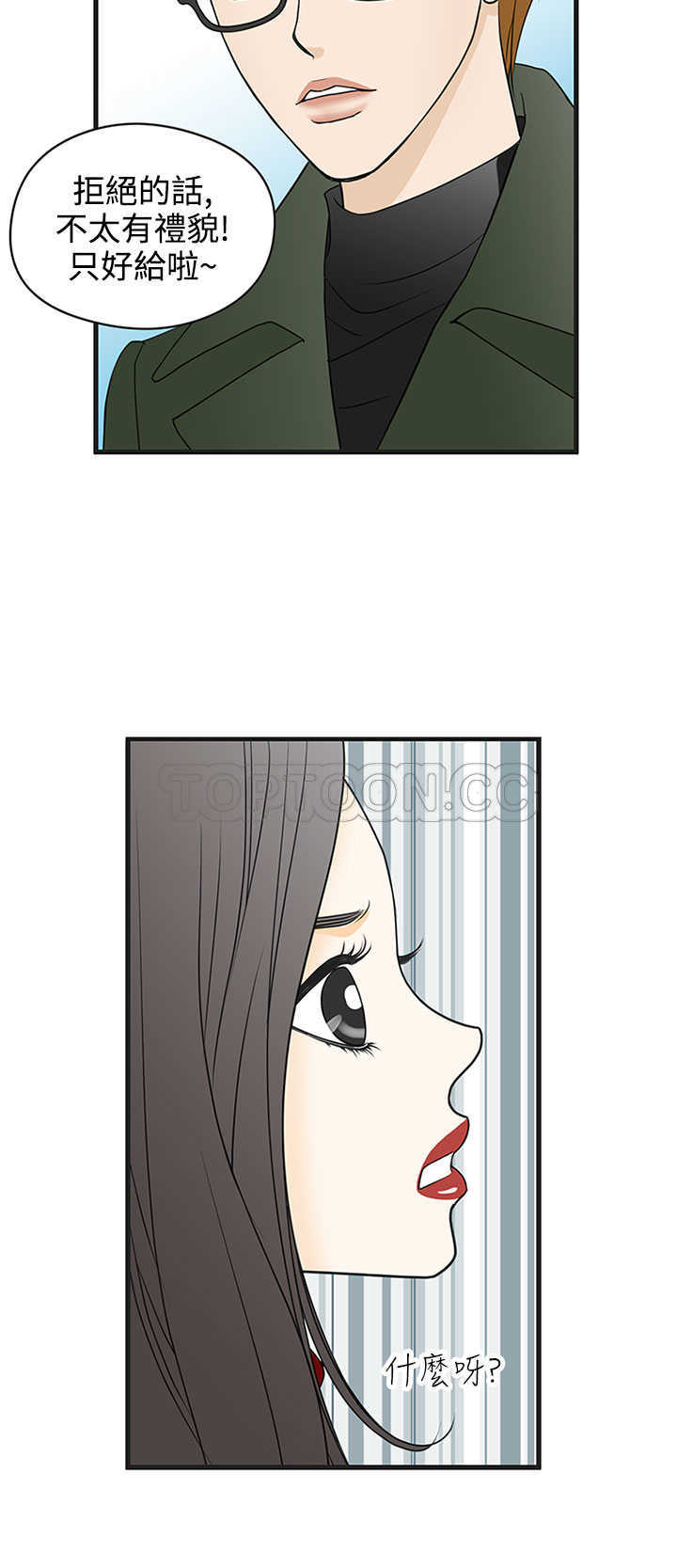 《浪漫短篇特辑(完结)》第21话 壞女人(上) 第6页