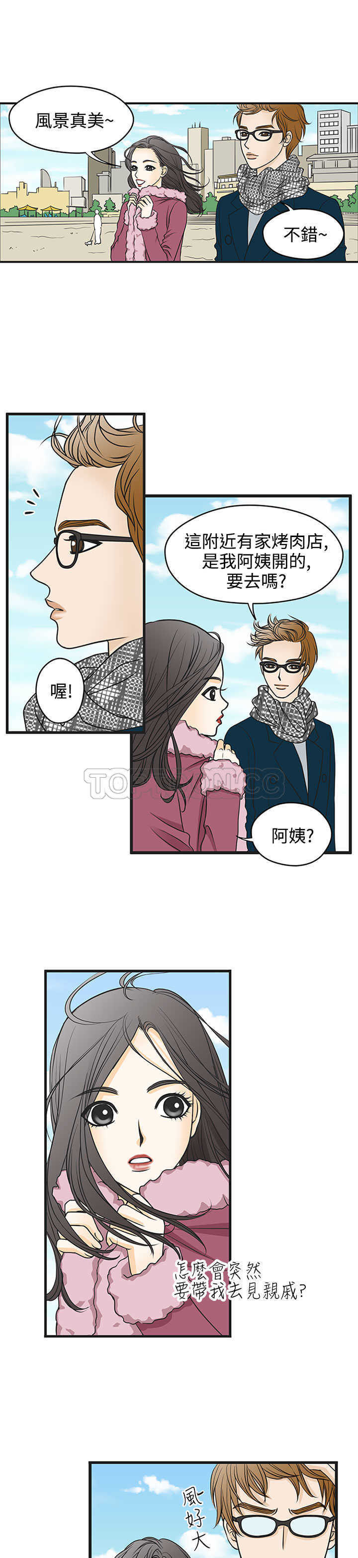 《浪漫短篇特辑(完结)》第22话 壞女人(下) 第15页